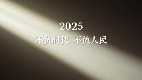 2024年，你點贊過哪些“硬核”故事？